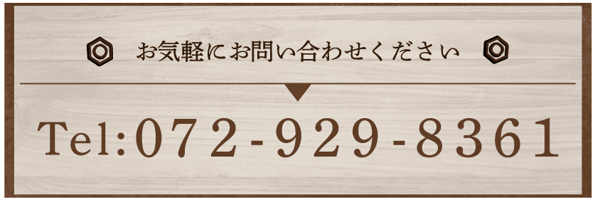 お問い合わせはこちら